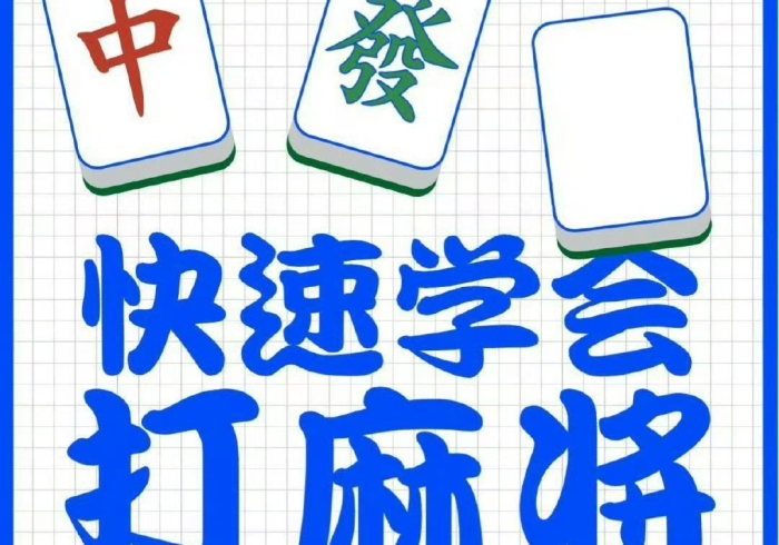 6分钟学会“【新款麻将机控牌器去哪里安装】,推荐7个购买渠道