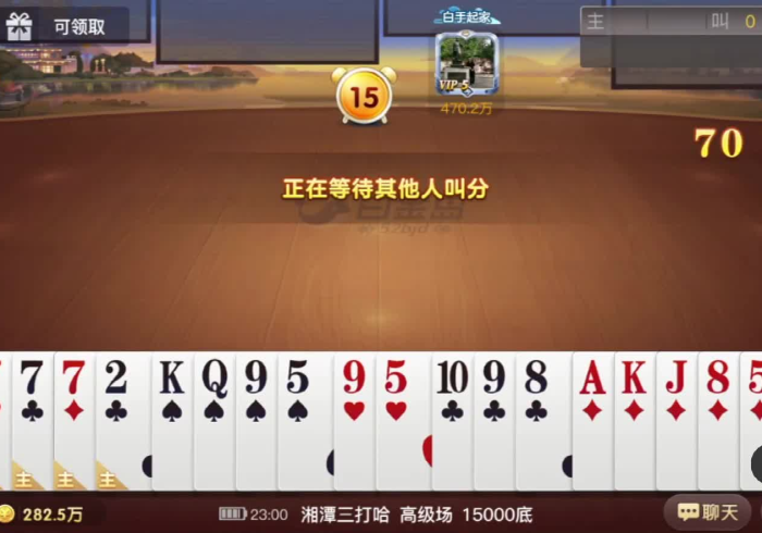 玩家实测“鸿运十三张可不可以开挂(怎么打才会赢)