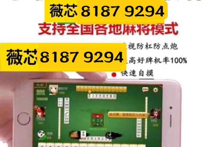玩家必备教程普通麻将机无线智能控牌神器(其实可以调输赢) 玩家必备教程普通麻将机无线智能控牌神器(其实可以调输赢)