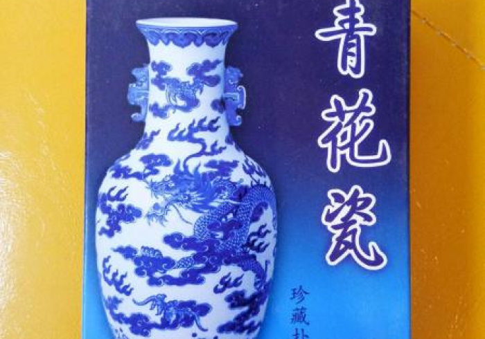 九分钟讲解!青花瓷6688扫描扑克牌 (装挂怎么安装) 九分钟讲解!青花瓷6688扫描扑克牌 (装挂怎么安装)