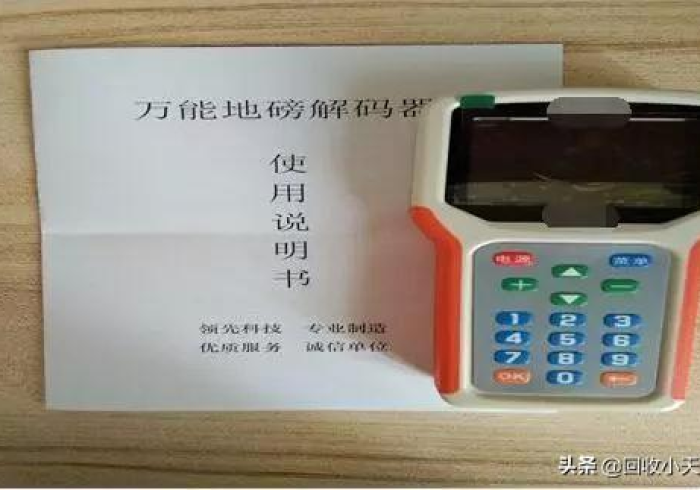 九分钟讲解!车载地磅无线加减遥控器(助手神器外辅工具) 九分钟讲解!车载地磅无线加减遥控器(助手神器外辅工具)