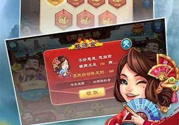 玩家评测“手机麻将怎么开挂包赢?”(曝光透视必备猫腻)