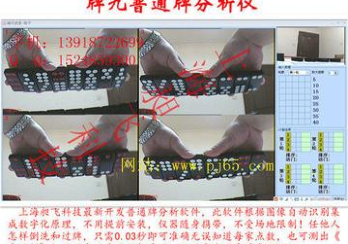 必备科技“普通扑克牌会扫描吗”(详细透视教程)