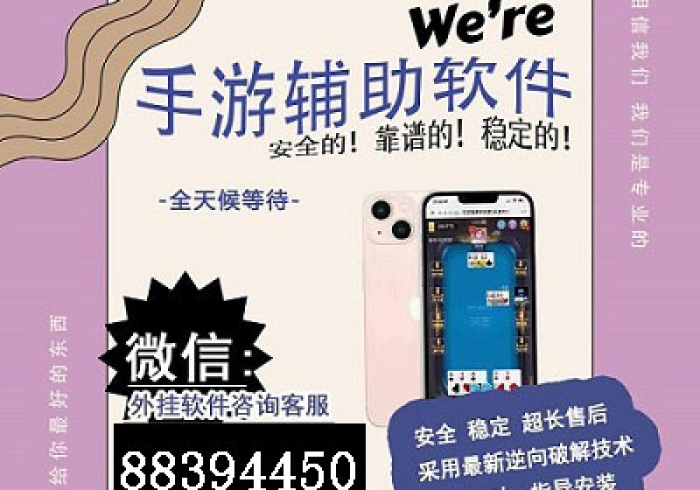 揭秘关于！麻将机控牌器app(揭秘微信里专用神器)