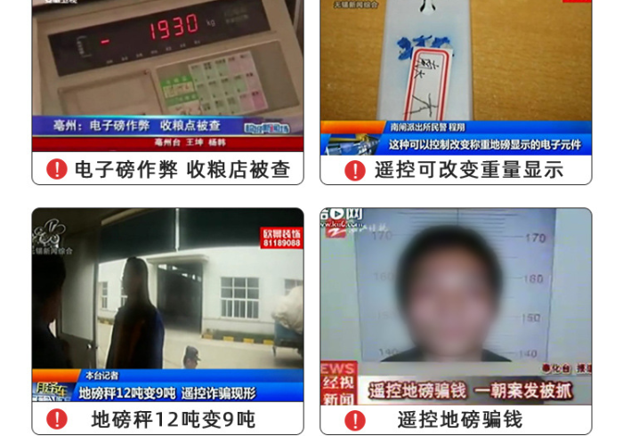 推荐八款“地磅手机遥控器加减功能(小程序辅牌器)