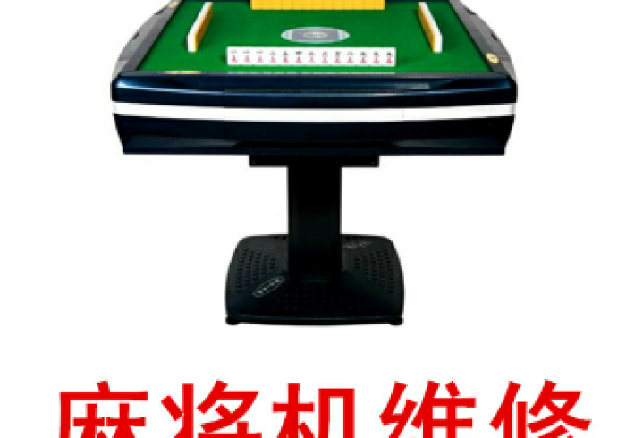 实测新版麻将机胡牌神器随身携带"!专业师傅带你一起了解