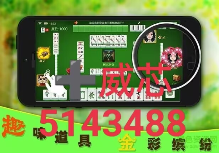 3分钟科普“【普通麻将机不用拆卸遥控器】”开挂(透视)辅助教程