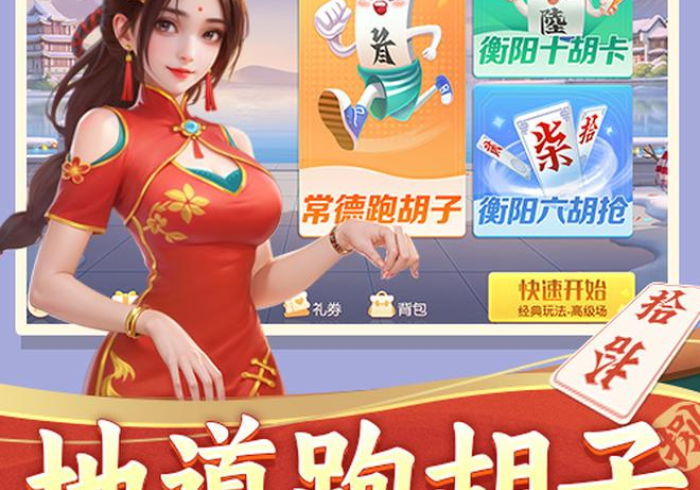 三分钟看懂!湖南跑得快到底怎么开挂”(2026新神器) 三分钟看懂!湖南跑得快到底怎么开挂”(2026新神器)