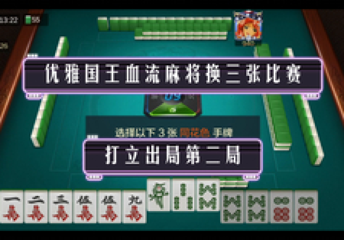 (2分钟介绍)“免装麻将控制器怎么调(普通麻将作假的方法) (2分钟介绍)“免装麻将控制器怎么调(普通麻将作假的方法)