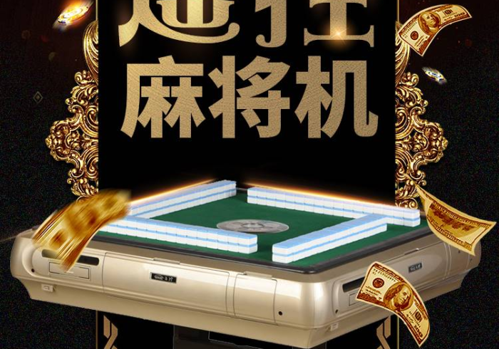 盘点二款!战神麻将机蓝牙连接程控器(控制软件) 盘点二款!战神麻将机蓝牙连接程控器(控制软件)