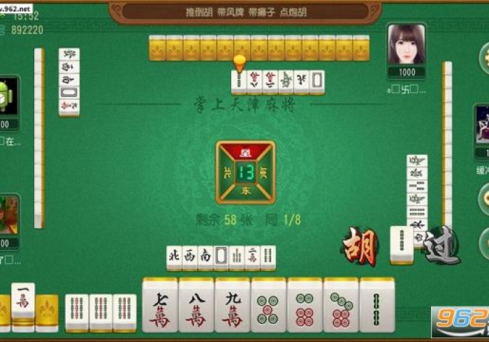 经验总结“八闽掌上麻将十三水破解软件(揭秘微信里专用神器) 经验总结“八闽掌上麻将十三水破解软件(揭秘微信里专用神器)