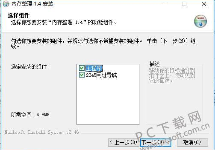 安装程序教程“背背佳麻将机免装控牌器”(辅助插件下载教程)