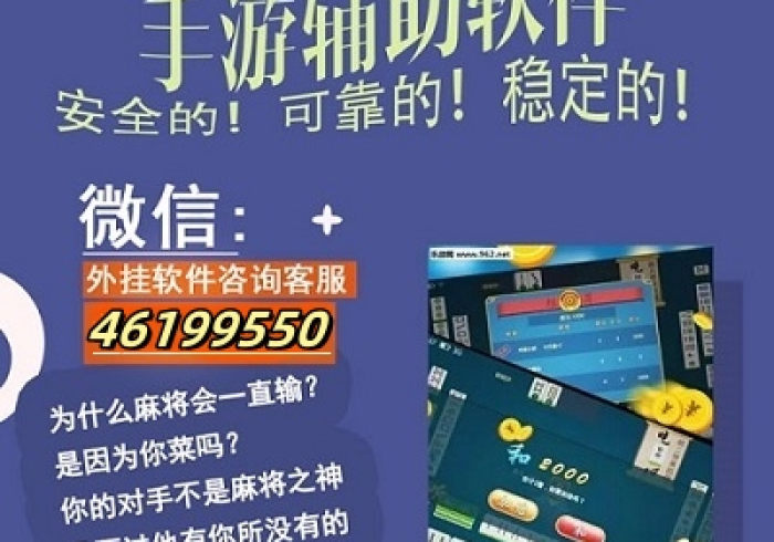 分享程序“麻将机程控器一体款”!果然可以开挂