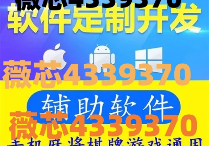 7分钟详细!免安装麻将助赢神器最新款”助赢神器使用详细教程