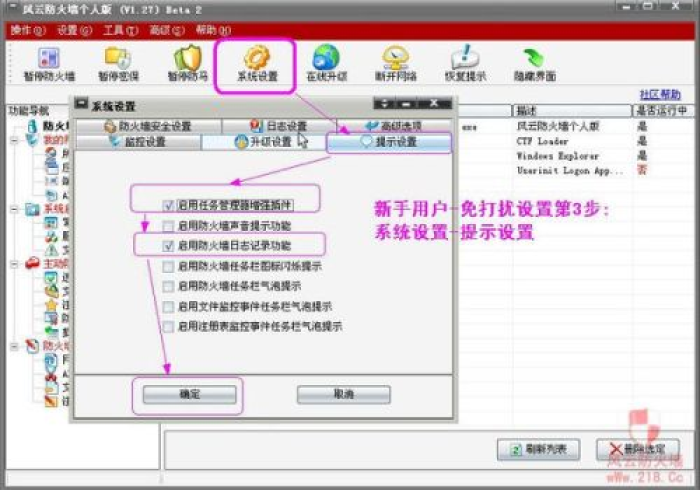 三分钟看懂！风云十三道开挂辅助软件下载”(详细透视教程)