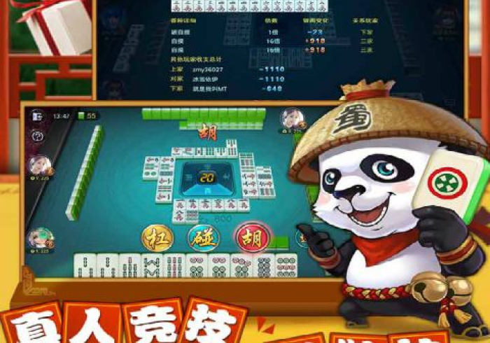 必备软件！麻将不用安装（设置自己能拿好牌）