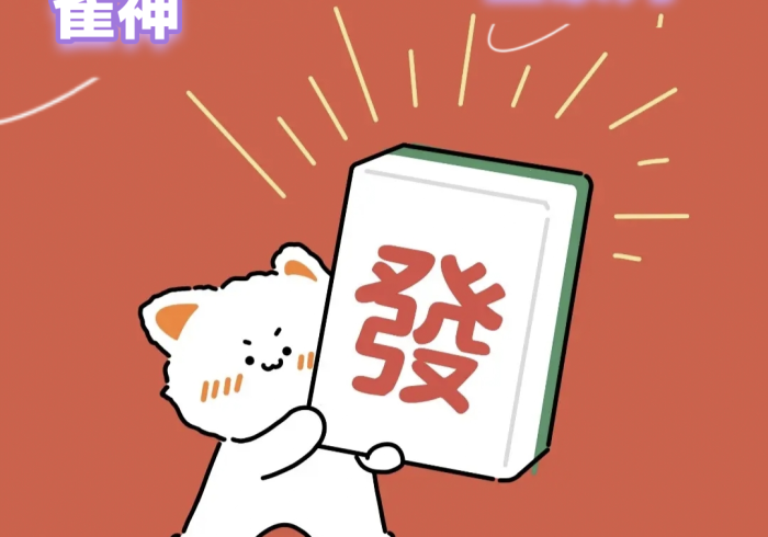 分享程序“【麻将机程序遥控】”(开挂辅助插件)