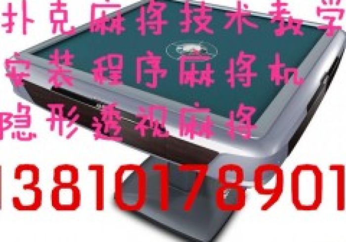 必学教你安装!目前新的麻将机遥控器免安装(怎么打才会赢)
