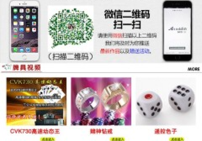 实测辅助”广州扑克牌分析扫描仪(其实可以调输赢)