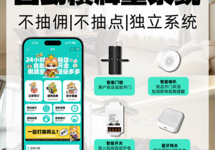 科普五款!【普通麻将芯片控牌器】(小程序辅牌器)