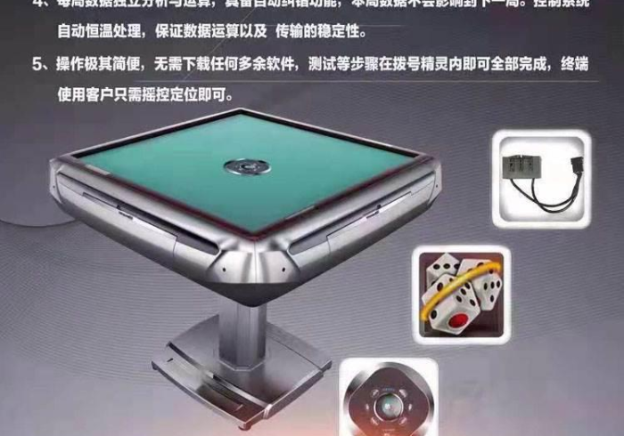 详细说明“新一代麻将机控牌器去哪里安装（打麻将专用遥控器）