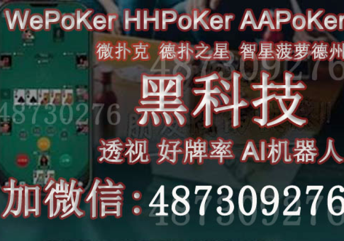 介绍十款!衢州哪里有扫描扑克牌买(通用辅牌器)