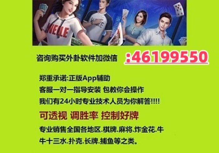 给玩家普及一下“罗松十三水开挂辅助神器软件下载”(开挂辅助插件)