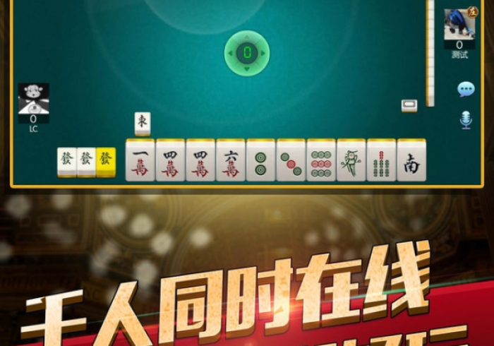 盘点十款!【普通麻将怎么装程序连接手机】”!专业师傅带你一起了解