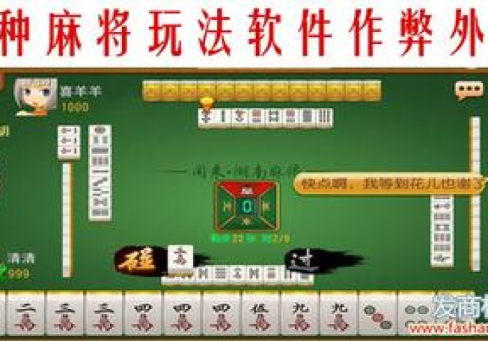 推荐八款“棋牌室麻将机手机安装软件控制真的吗”!揭秘其实有挂(今日//更新)