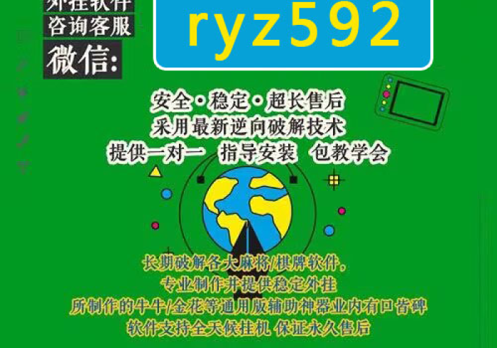 分享程序“开心麻将开挂辅助软件”(详细使用教程)-