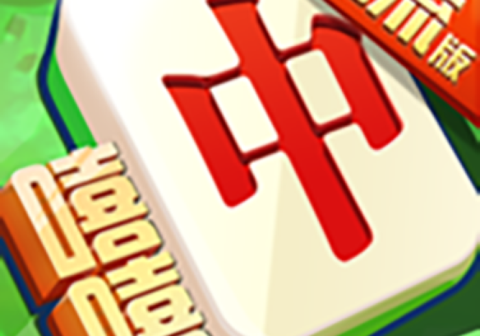 4分钟秒懂“红中麻将胡牌神器免安装!2026(详细教程)