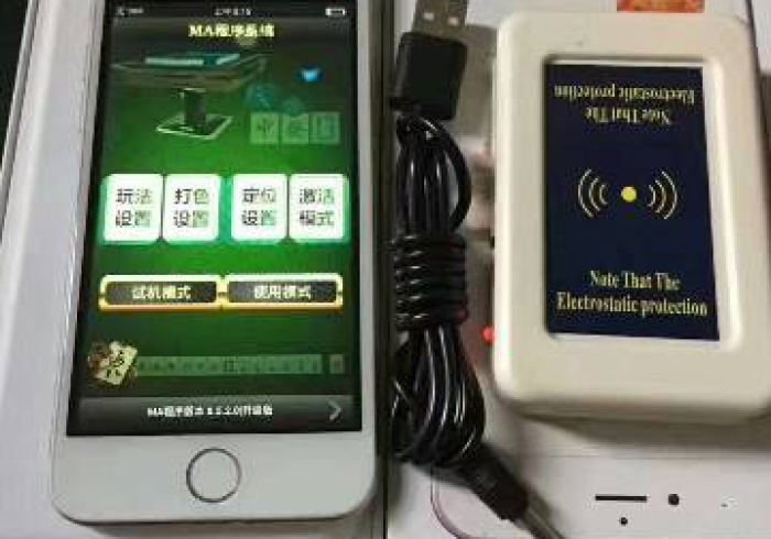 揭秘1款“八闽十三水发牌原理（打麻将专用遥控器）