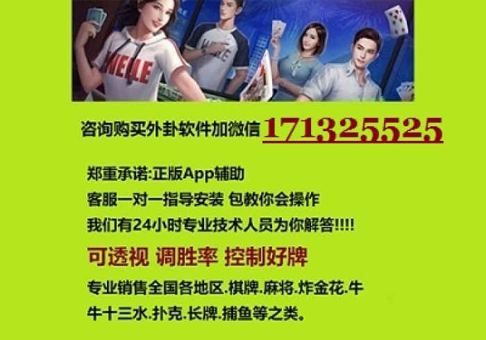 三分钟看懂！【战神麻将机程序免安装方法】”(原来真的有挂)-知乎