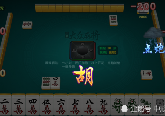 给玩家盘点十款!【红中麻将控牌器咋样安装】”(专用神器)