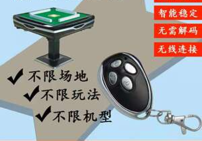 玩家必备攻略“【普通麻将机免安装程控器】(果然可以搞鬼)