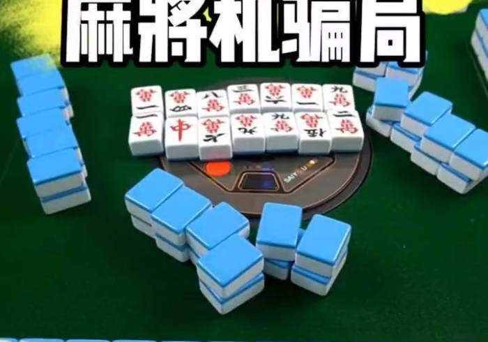 4分钟科普攻略!目前新的麻将机可以搞鬼吗!分享用挂教程
