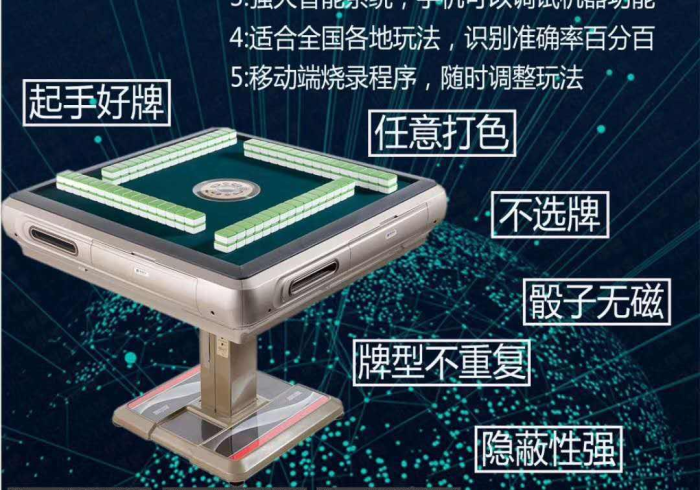 分享程序“【麻将机控牌器免安装程序】(常见的出千方式)