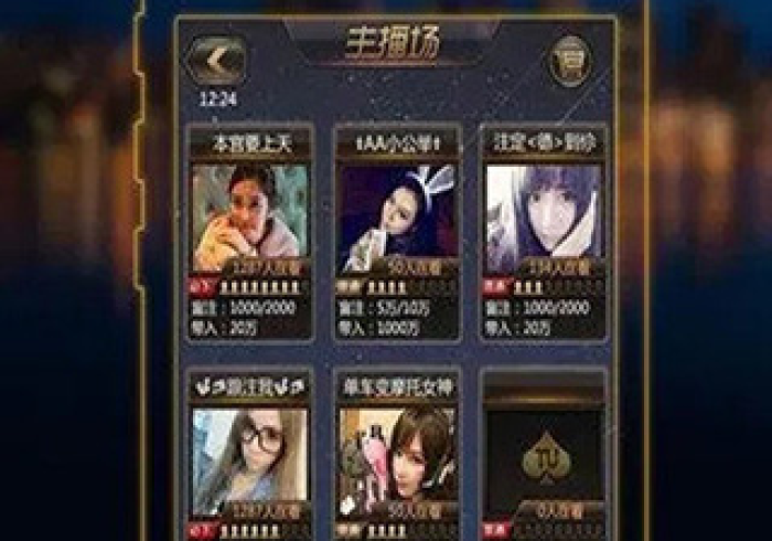 (2分钟介绍)“人体扫描扑克牌能玩吗”程序提高好牌胜率方法