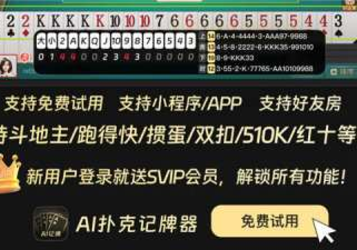 介绍十款!【2026麻将机胡牌神器免安装】!太离谱了原来一直已经有出现(2026版)