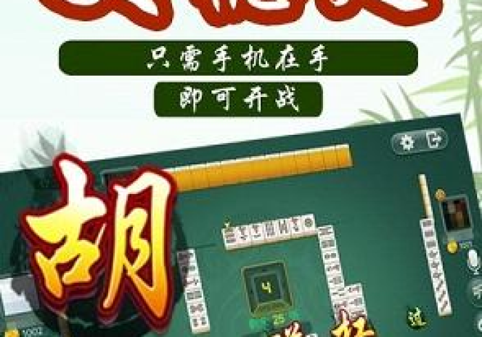 传递经验"打麻将专用手机控牌神器”![果然有透视挂]