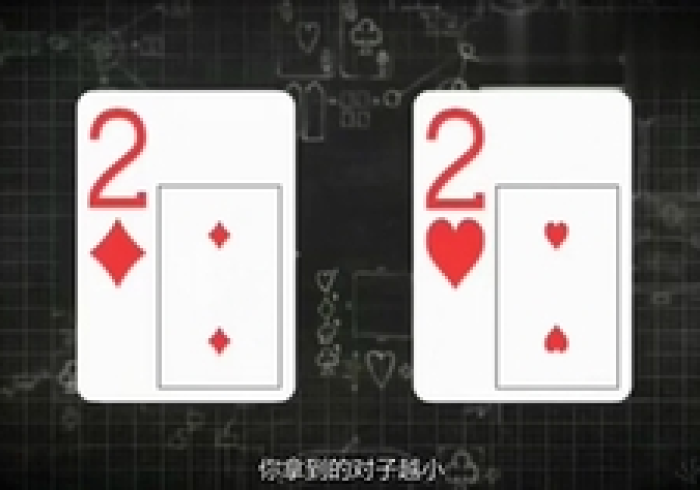 4分钟科普“扫描普通扑克牌工具”程序提高好牌胜率方法