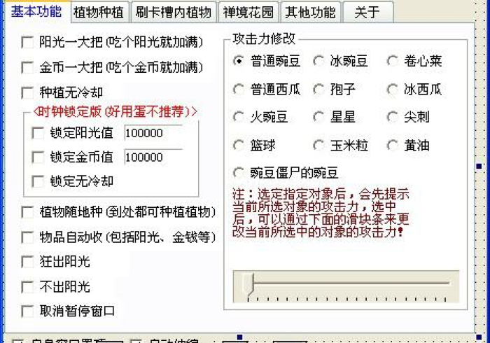 实战分享”麻将程控器修改器”(详细辅助教程)