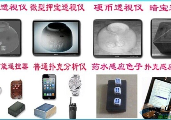 盘点九款!衣服扫描扑克牌仪器”正宗插件工具