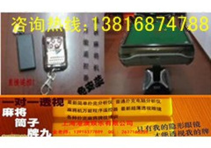 分享二款!新一代麻将机控牌器怎么操作”推荐9个正规渠道