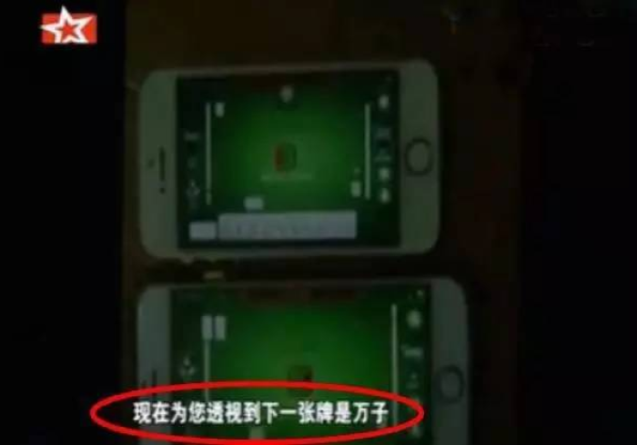 实测攻略“【麻将免安装程控器】”(详细透视教程)