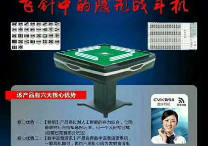 5分钟教会你“麻将机飞针程序控牌器(助赢神器通用版)