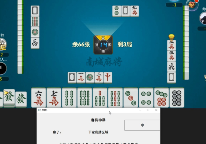 AI辅助“普通麻将遥控器免安装!2026(详细教程)