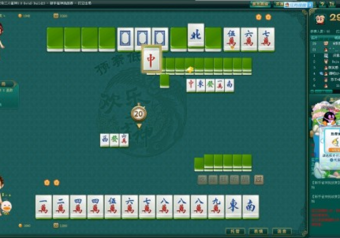3分钟讲解!雀神广东麻将专用神器”(原来真的有挂)-知乎