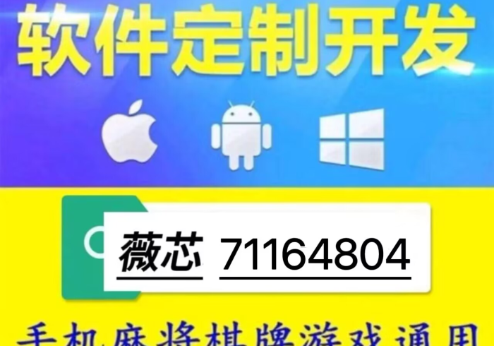 介绍十款!微乐麻将挂神器(目前新的程序揭秘)