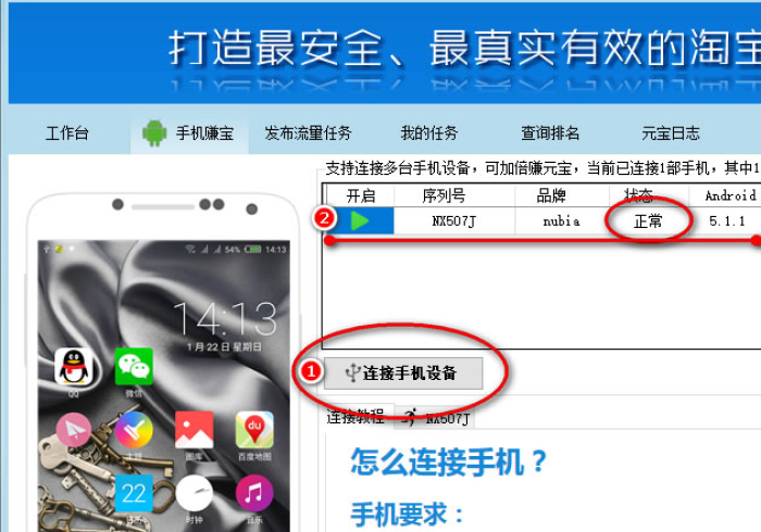 实测分享“新麻将机怎么装程序连接手机”(详细使用教程)-
